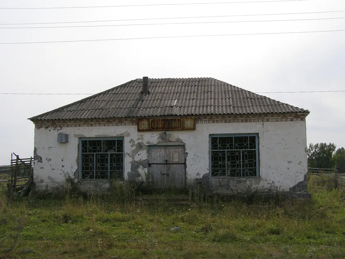 The only shop in Krasnosnamenka / Novosibirsk in 2008. Фото: Wrehl / CC BY-SA 3.0, via Wikimedia Commons
